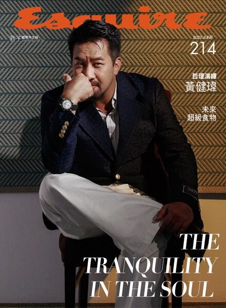 Esquire Taiwan — 2023-06-01