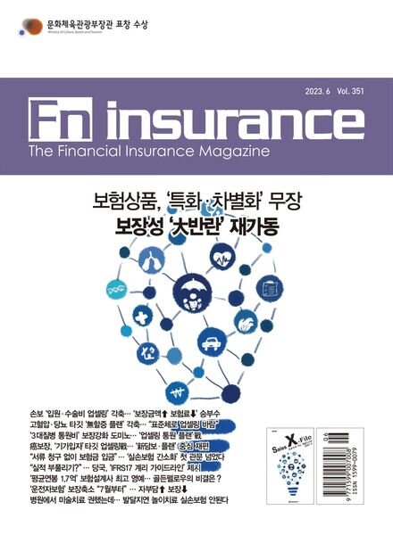 Fn Insurance — 2023-06-09