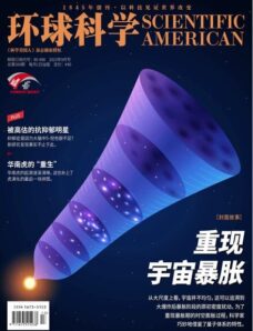Scientific American Chinese Edition – Issue 213 – September 2023
