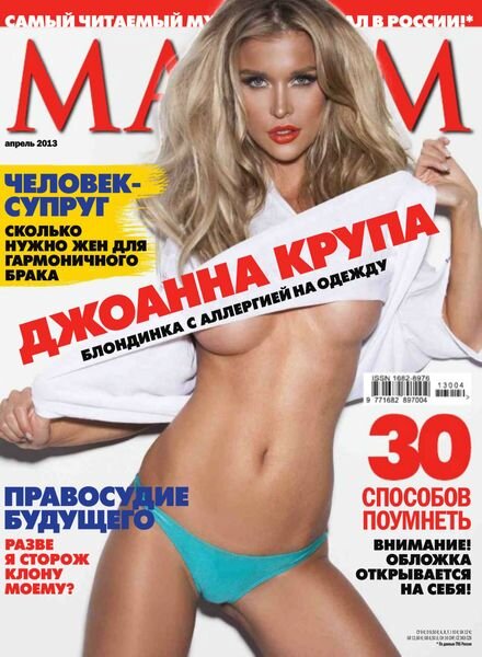 Maxim Russia — 2013-04