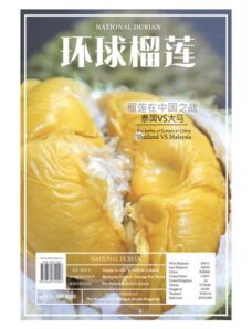 National Durian – Issue 3 – September 2019