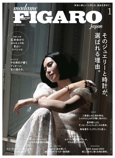 Madame Figaro Japon — January 2024