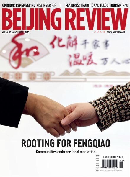 Beijing Review — December 7 2023