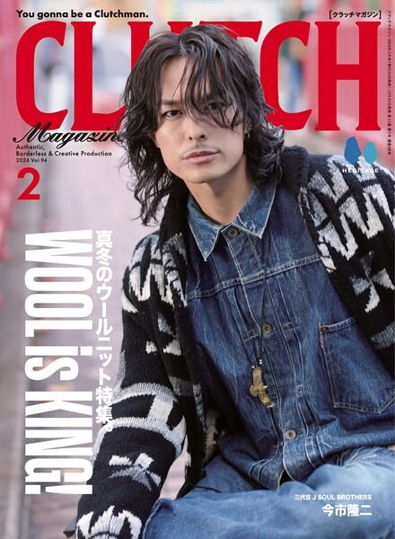 Clutch Magazine — February 2024