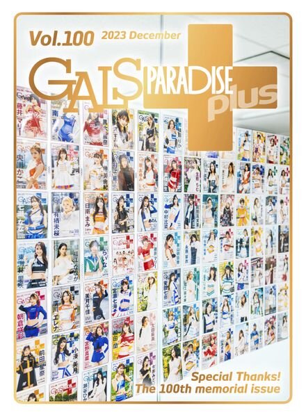 Gals Paradise Plus — Volume 100 — December 2023