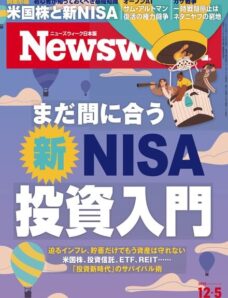 Newsweek Japan — 5 December 2023