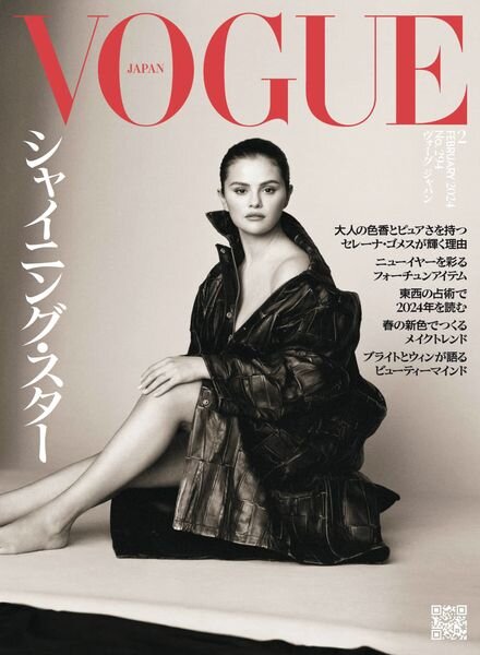 Vogue Japan — February 2024