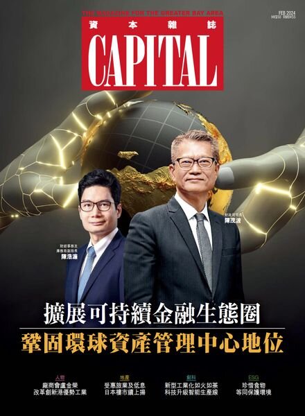 Capital Chinese — February 2024