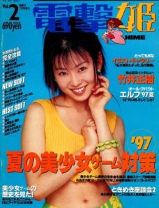 Dengeki Hime – Vol 02 August 1997