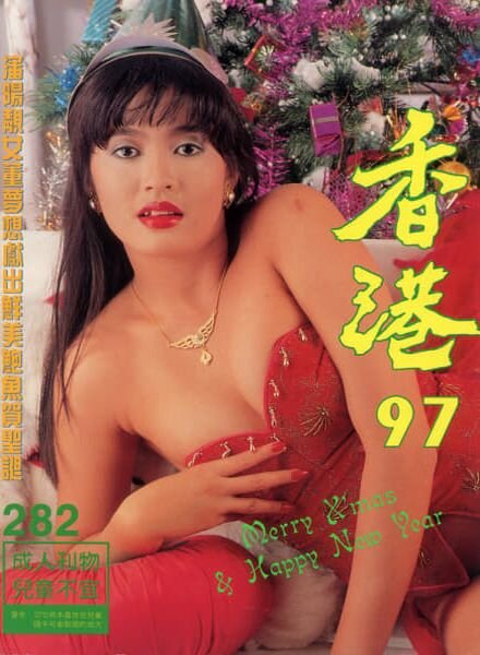 Hong Kong 97 – N 282