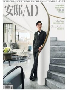 AD Architectural Digest China — March 2024