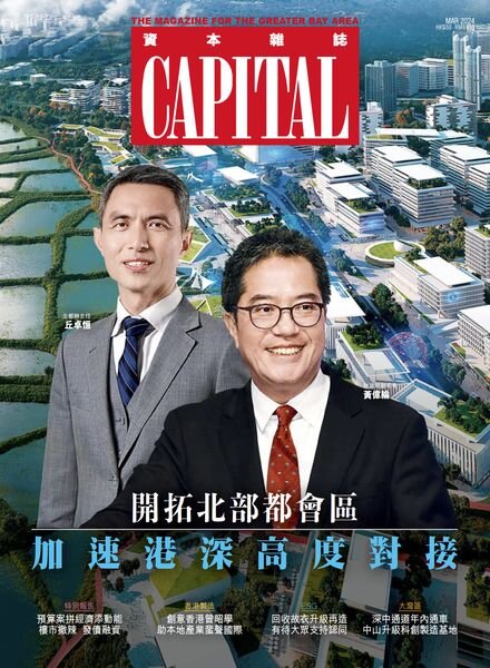 Capital Chinese — March 2024