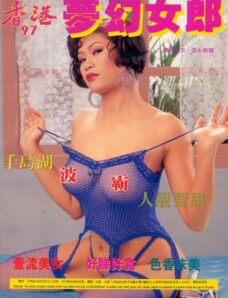 Hong Kong 97 — Dream Girls 53-54