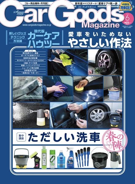 Car Goods Magazine — June 2024