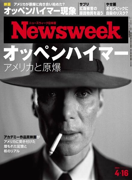Newsweek Japan — 16 April 2024