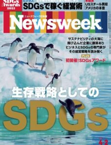 Newsweek Japan — 2 April 2024