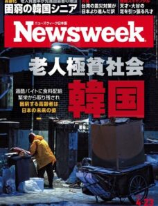 Newsweek Japan — 23 April 2024