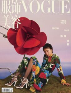 Vogue Chinese — April 2024