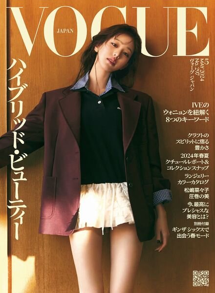 Vogue Japan — May 2024