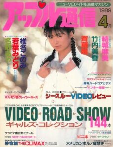 Apple Tsu-shin – April 1989