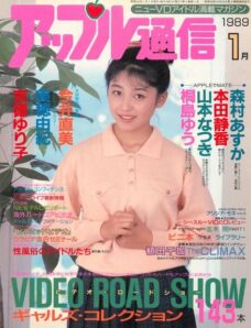Apple Tsu-shin — January 1989