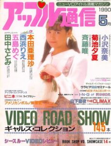 Apple Tsu-shin – May 1990