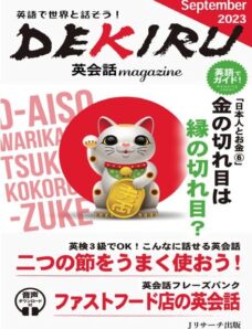 DEKIRU magazine — September 2023