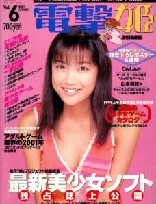 Dengeki Hime — Vol 06 September 1999