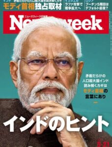 Newsweek Japan — 21 May 2024