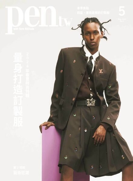 Pen Magazine Taiwan — May 2024