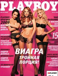 Playboy Russia — December 2008