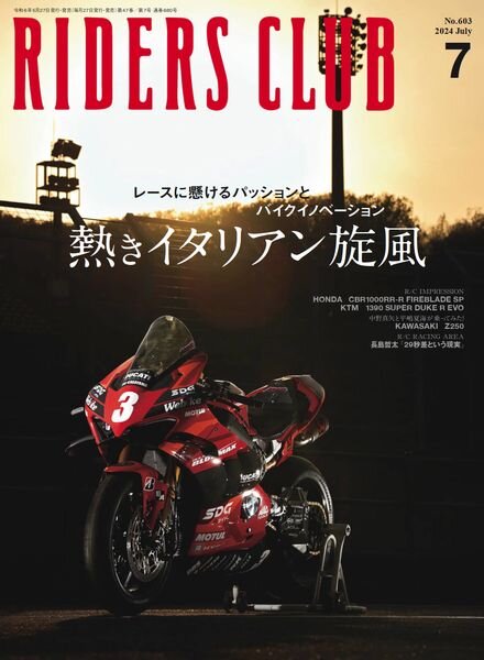 Riders Club — July 2024