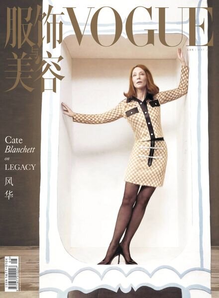 Vogue Chinese — May 2024
