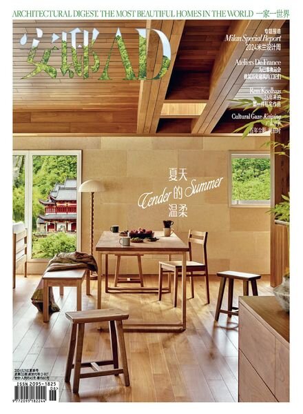 AD Architectural Digest China — June 2024