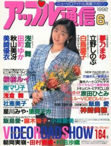 Apple Tsu-shin — June 1992