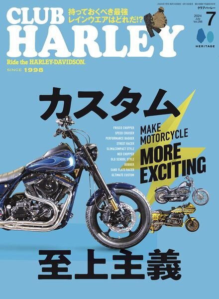 Club Harley — July 2024