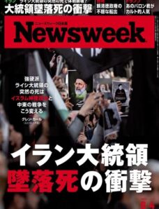 Newsweek Japan — 4 June 2024