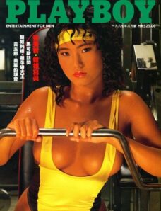 Playboy Hong Kong – August 1987