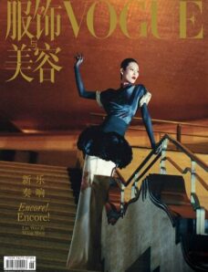 Vogue Chinese — June 2024
