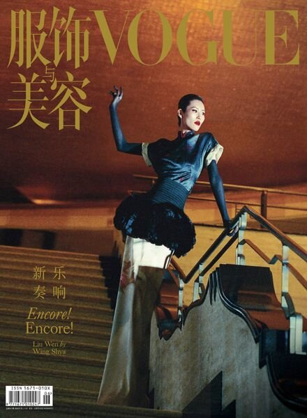Vogue Chinese – June 2024