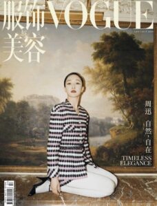 Vogue Chinese — July 2024