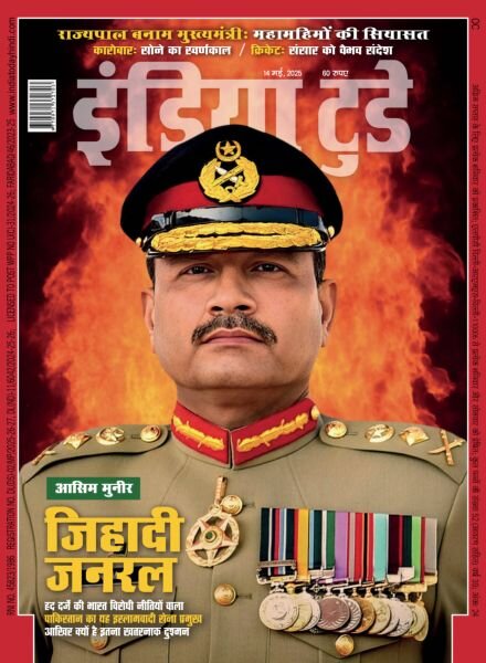 India Today Hindi – May 14 2025
