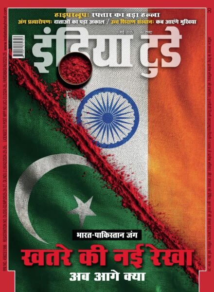 India Today Hindi – May 28 2025