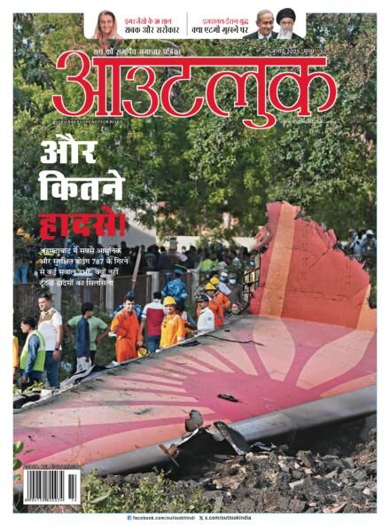 Outlook Hindi – July 2025