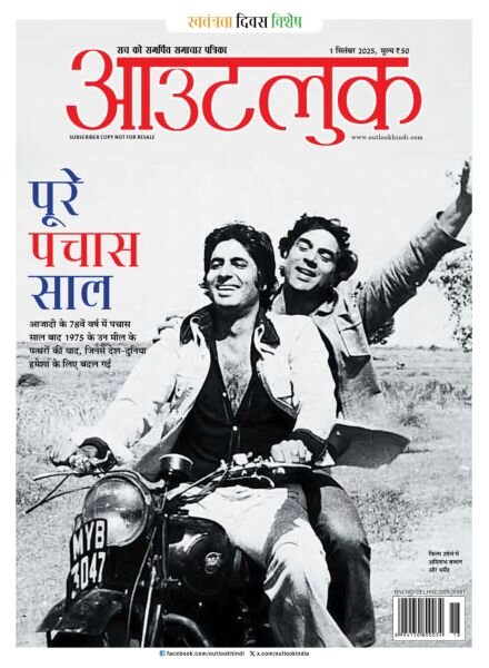 Outlook Hindi – 1 September 2025