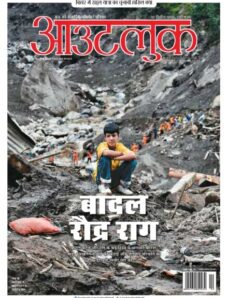 Outlook Hindi – 29 September 2025