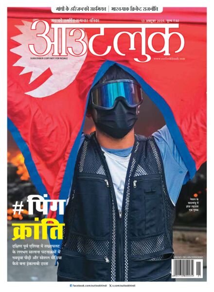 Outlook Hindi – 13 October 2025