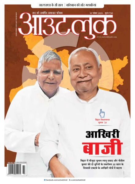 Outlook Hindi – November 10 2025