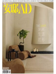AD Architectural Digest China – September 2025