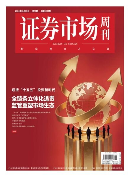 Capital Week – 15 December 2025